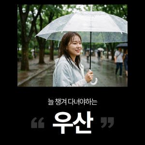 [암막코팅] 햇살지킴이 원터치 3단 자동우산 접이식 경량 튼튼한 우양산 ... 솔직 후기 | 실사용자 리뷰 분석 - 상품 이미지 4