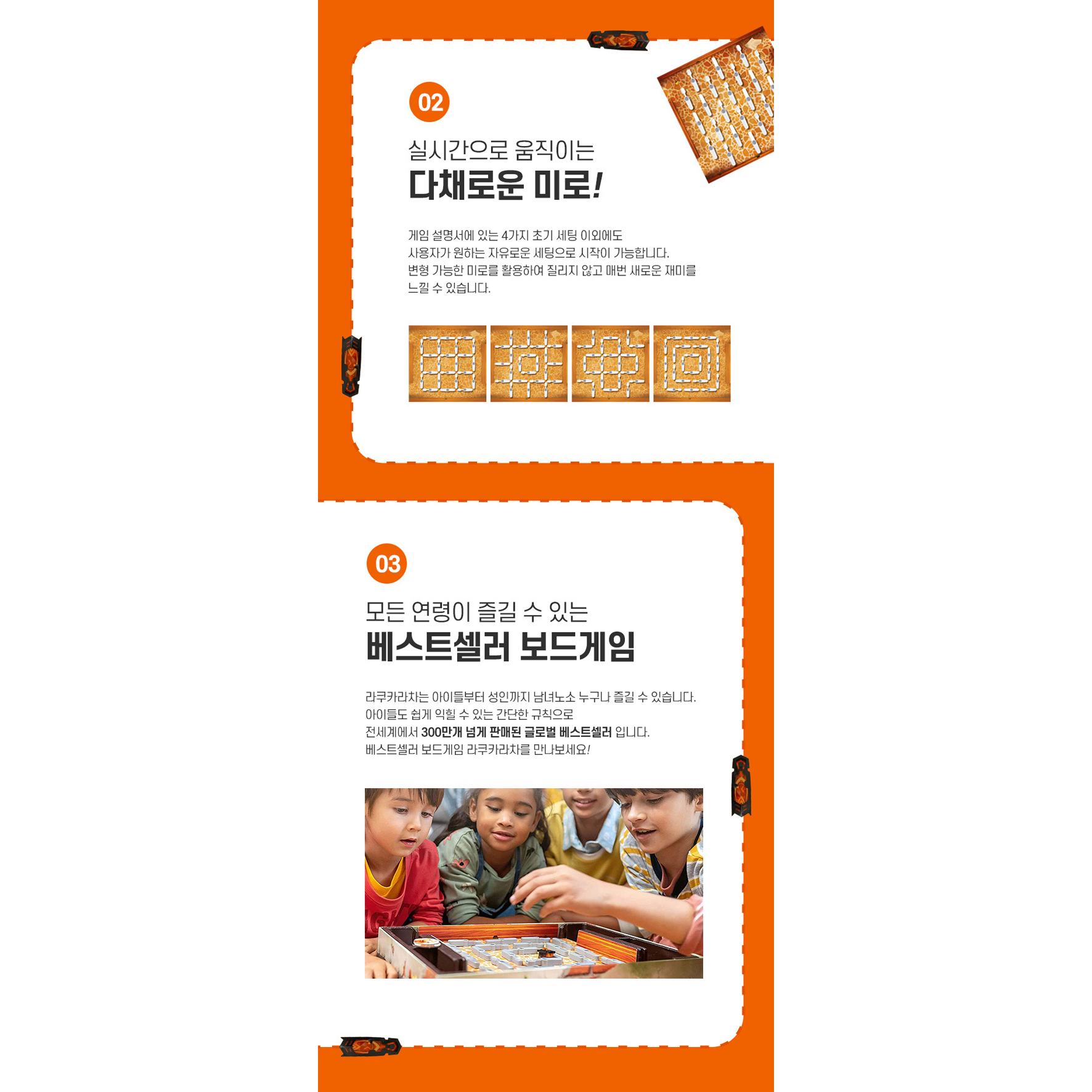 라쿠카라차 전략 보드게임 가족 파티 보드게임 이미지 8