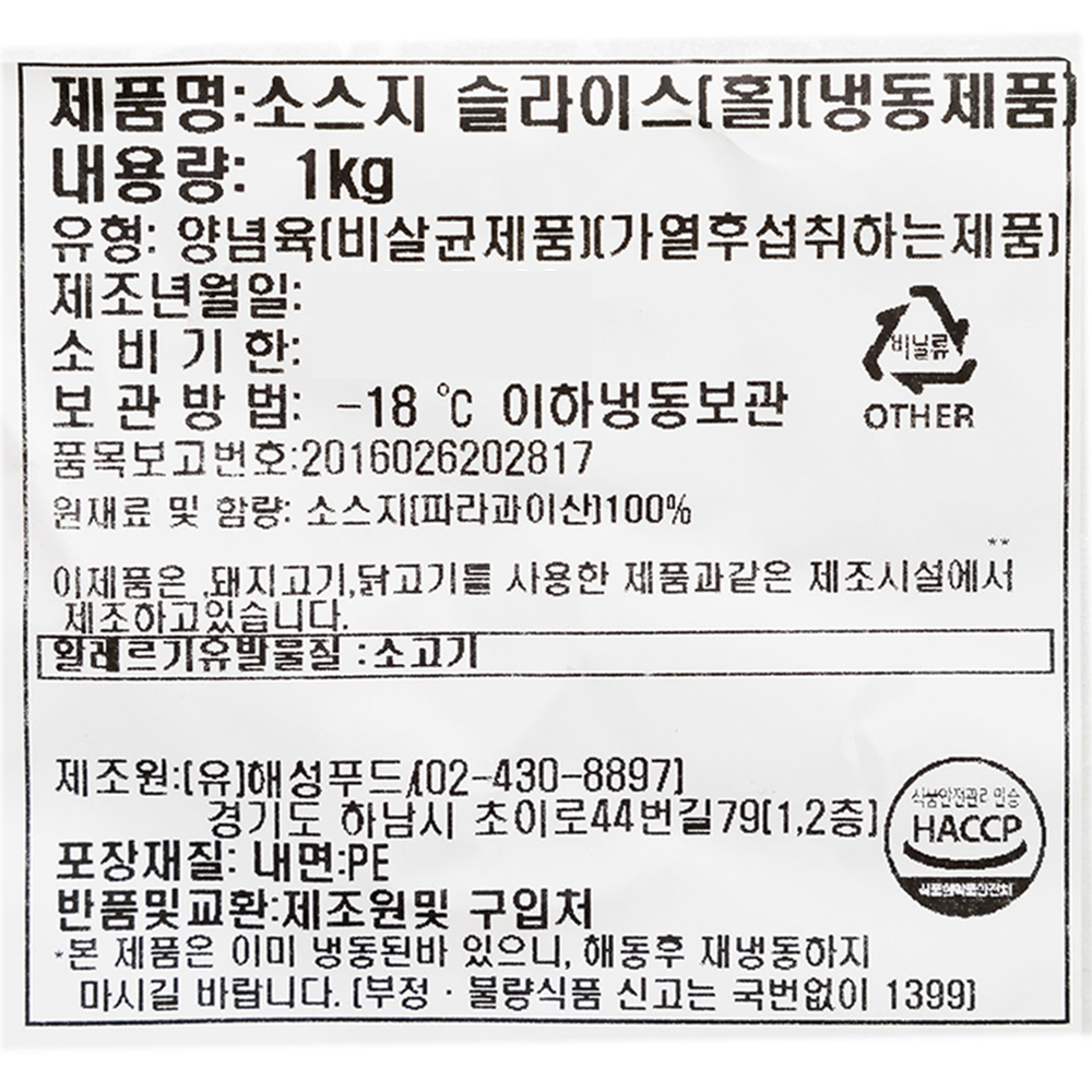 [깔끔하게 삶은] 삼춘네 목초우 스지 수육 캠핑음식 손질완료 자숙 도가니 1kg, 1개 이미지 4