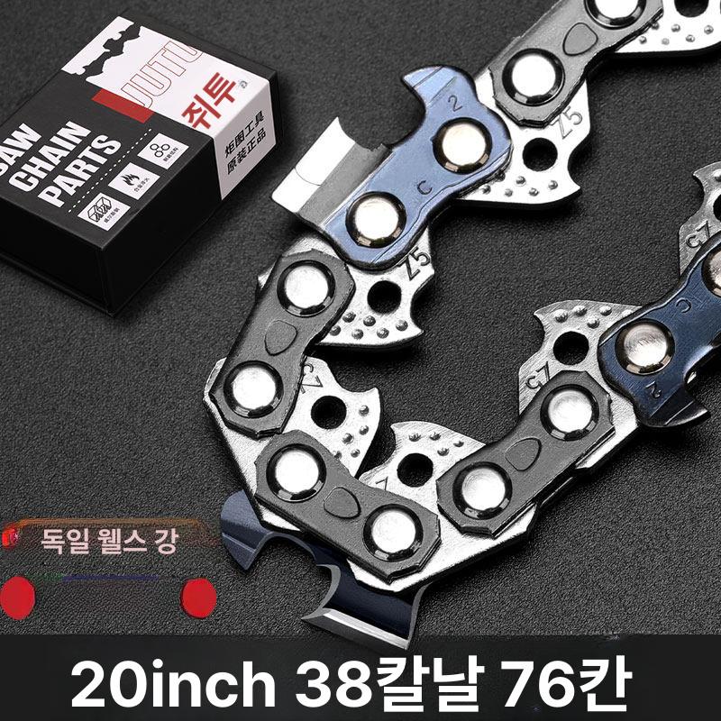 톱날 가정용 나무 12인치 체인톱 그라인더 앵글 매우 20인치 38날 76칸 - 상세 이미지 5
