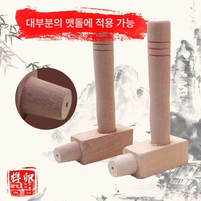 맷돌손잡이 멧돌 어처구니 콩국수 맷돌용 단일 돌방아 전용 원목 손잡이 - 상세 이미지 2