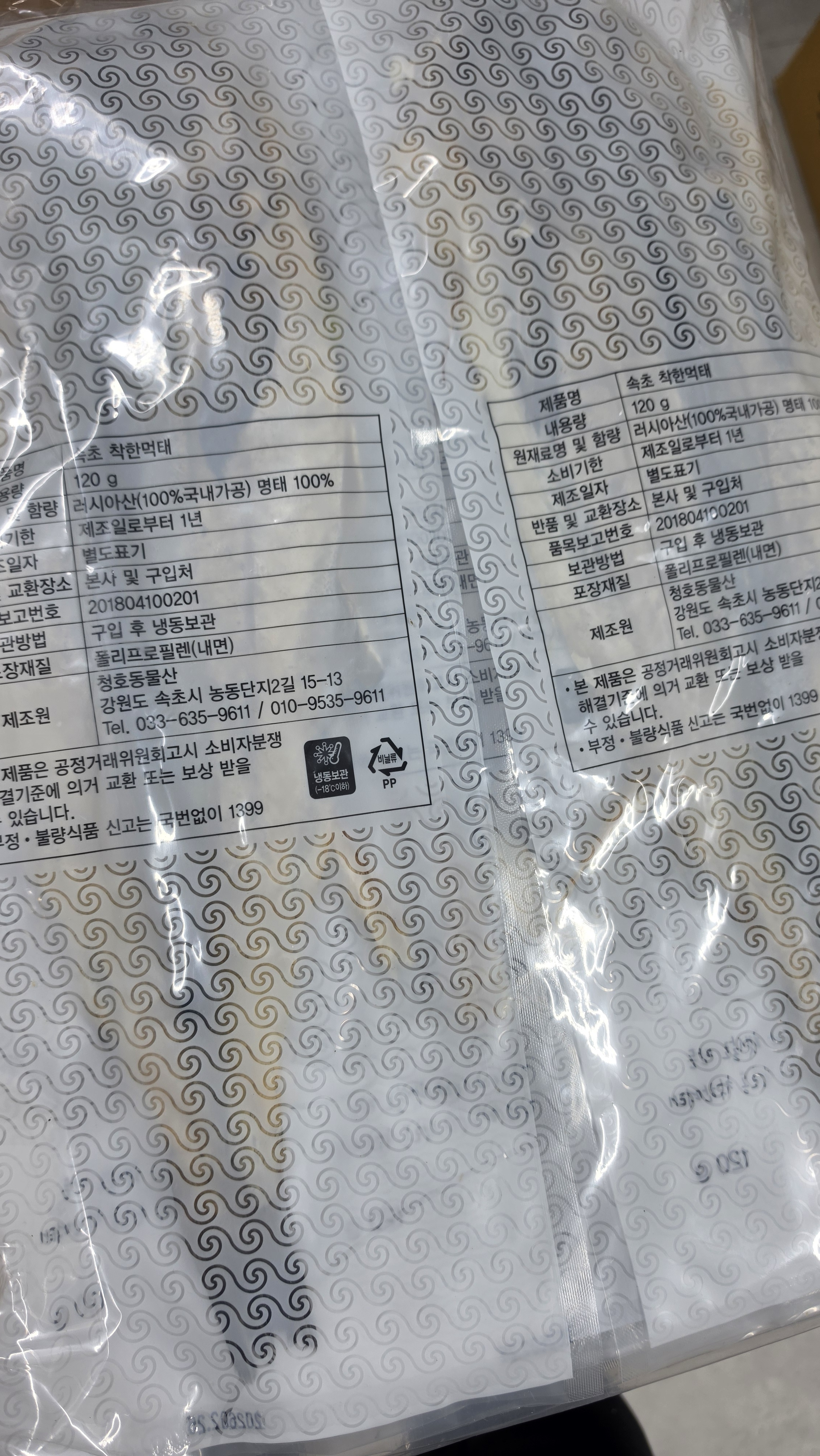 강원도 속초 건조 착한 손질먹태 겉바속촉 마른안주 업소용먹태 호프안주 120g, 50개 - 상세 이미지 4