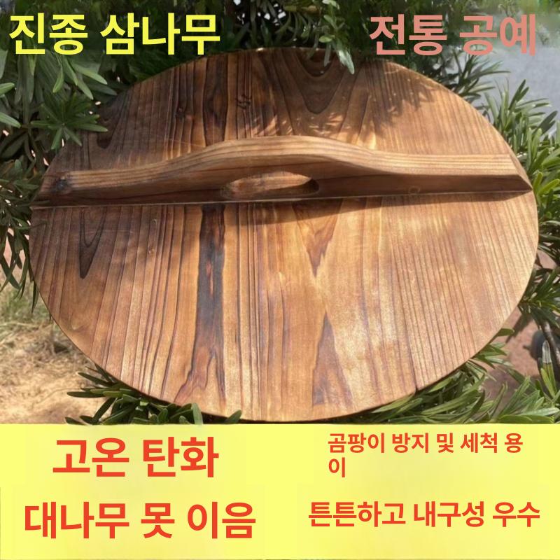 가마솥 뚜껑 나무 탄화색 아궁이 순대 덮개 수제 냄비 30cm - 상세 이미지 2
