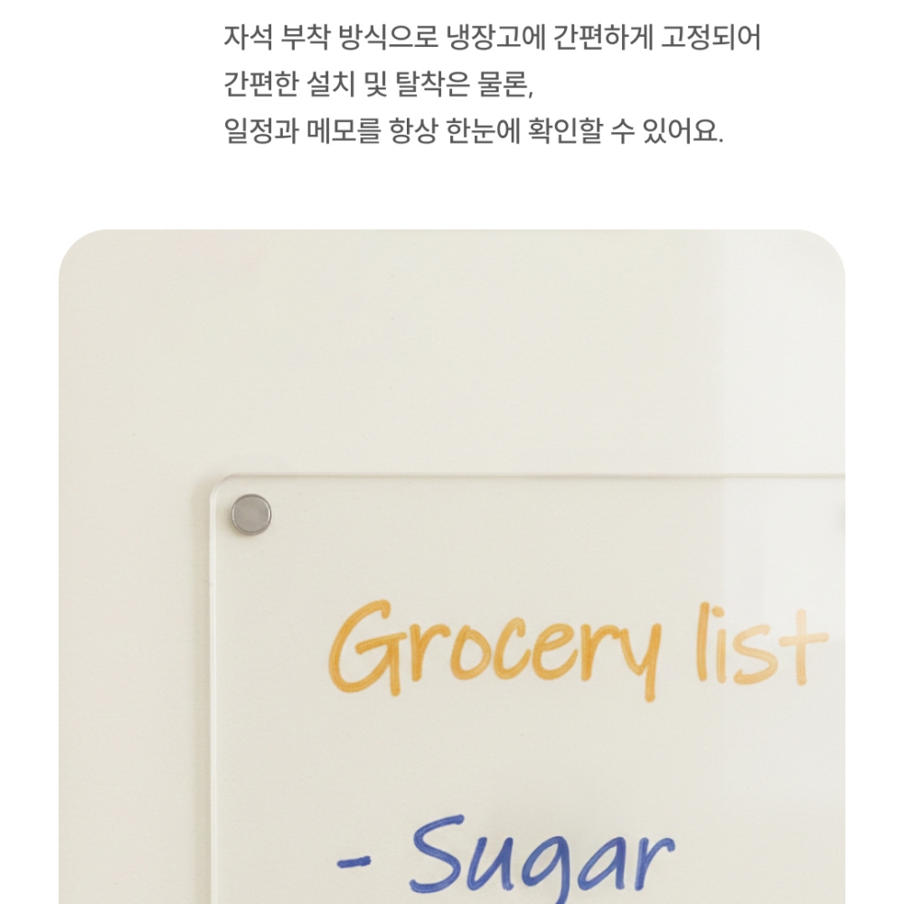 투명 냉장고 메모 보드 펜세트 아크릴 자석보드판 일정 계획표 이유식 달력 식단표 칠판 - 상세 이미지 2