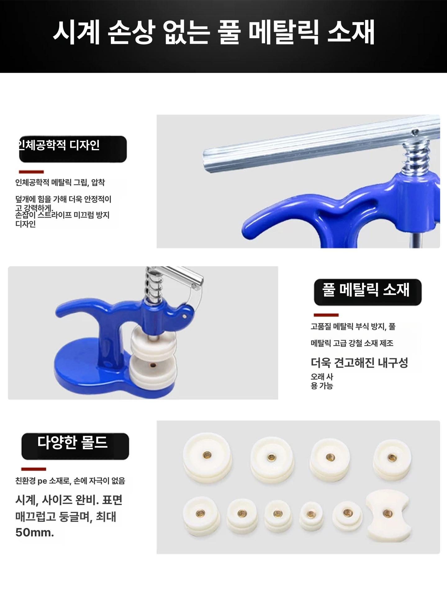 시계 뒷 뚜껑 프레스 클램프 커버 가정용 압축기 풀러 배터리 오프너 손목 세트 자동차 - 상세 이미지 3