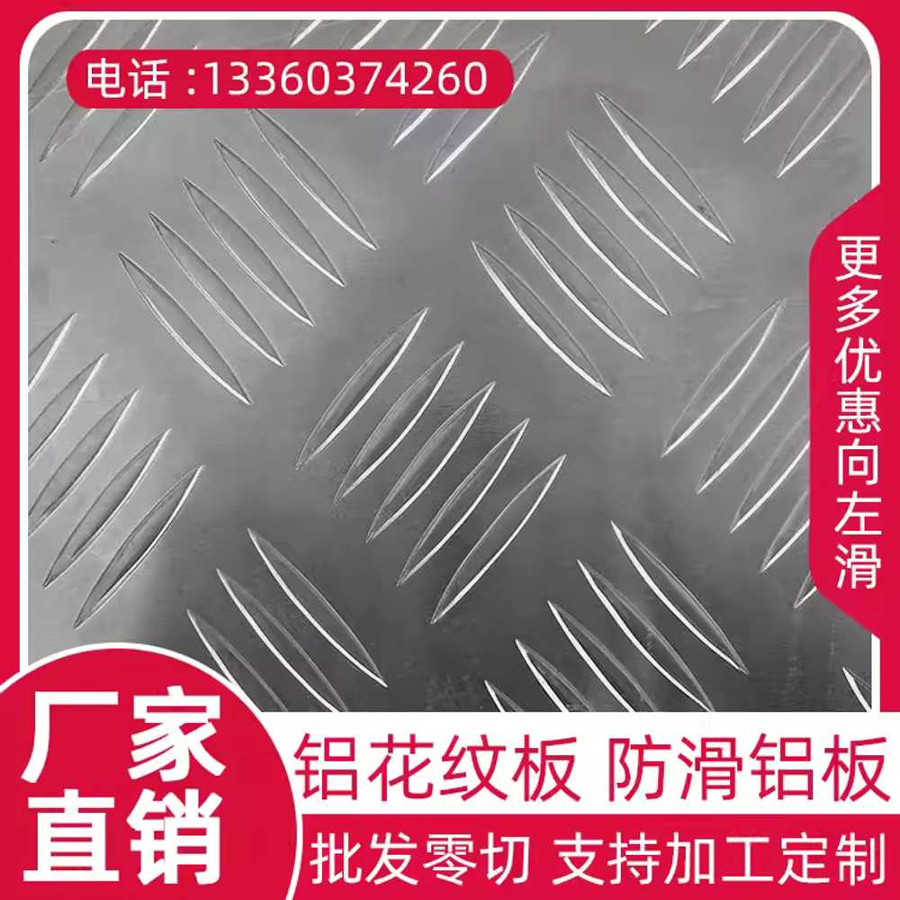 체크판 미끄럼방지 철판자재 플레이트 바닥시공 판넬 2.0x1000x2000mm - 상세 이미지 4
