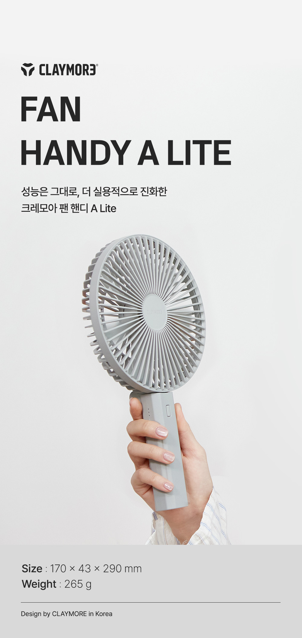 크레모아 핸디A 라이트 휴대용 손 선풍기 무선 접이식 손풍기 판매처 상세 정보 이미지 1
