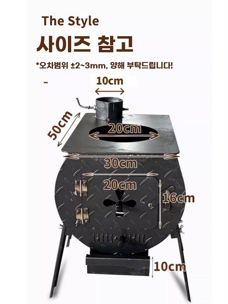 실내외 겸용 장작 연탄 난로 취사 가능 다기능 난방 50x30 높이40cm 2.5mm - 상세 이미지 5