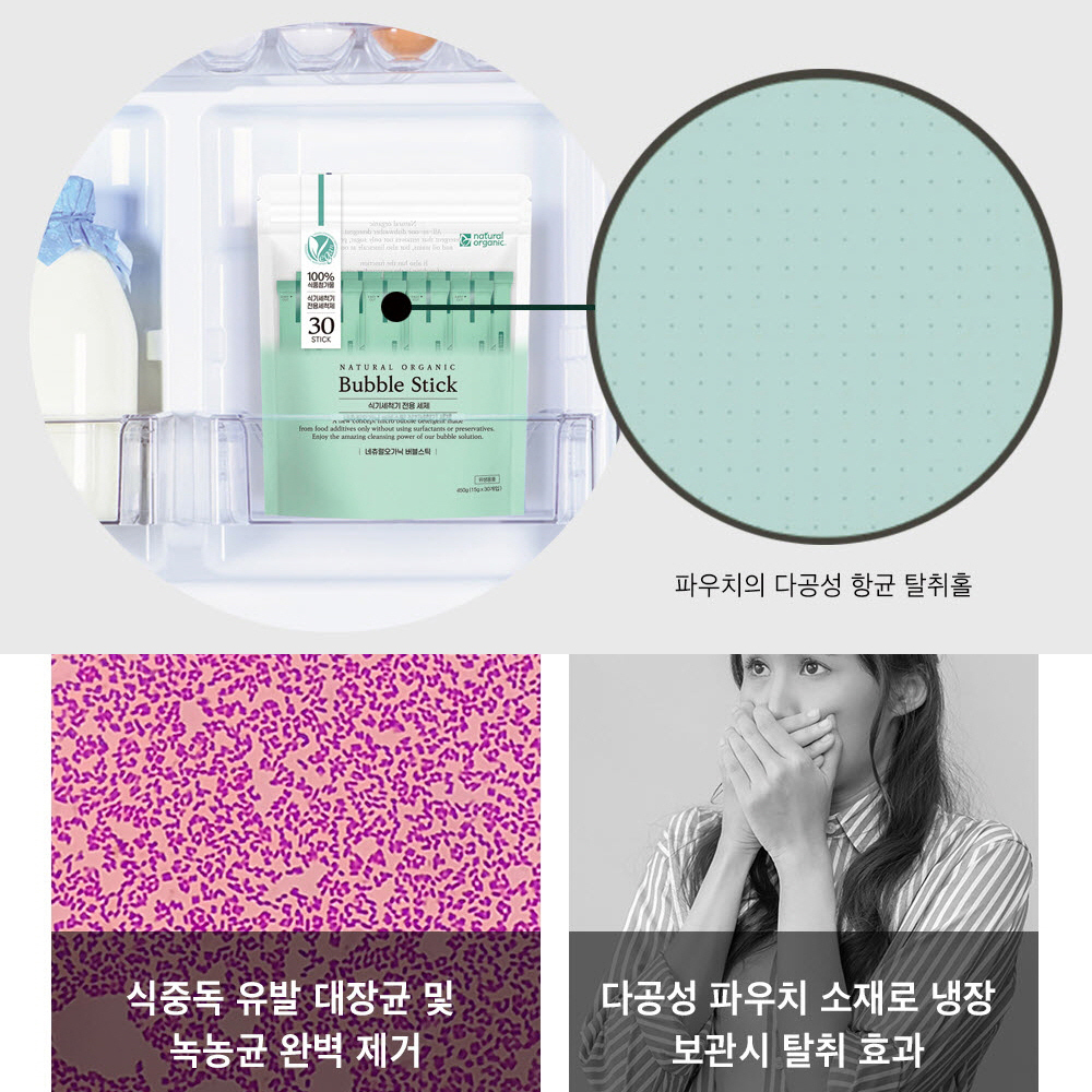 내츄럴 오가닉 식기세척기 전용 버블스틱 항균 세척제 15g 30개입 유해성분제로 1종세제 - 상세 이미지 2