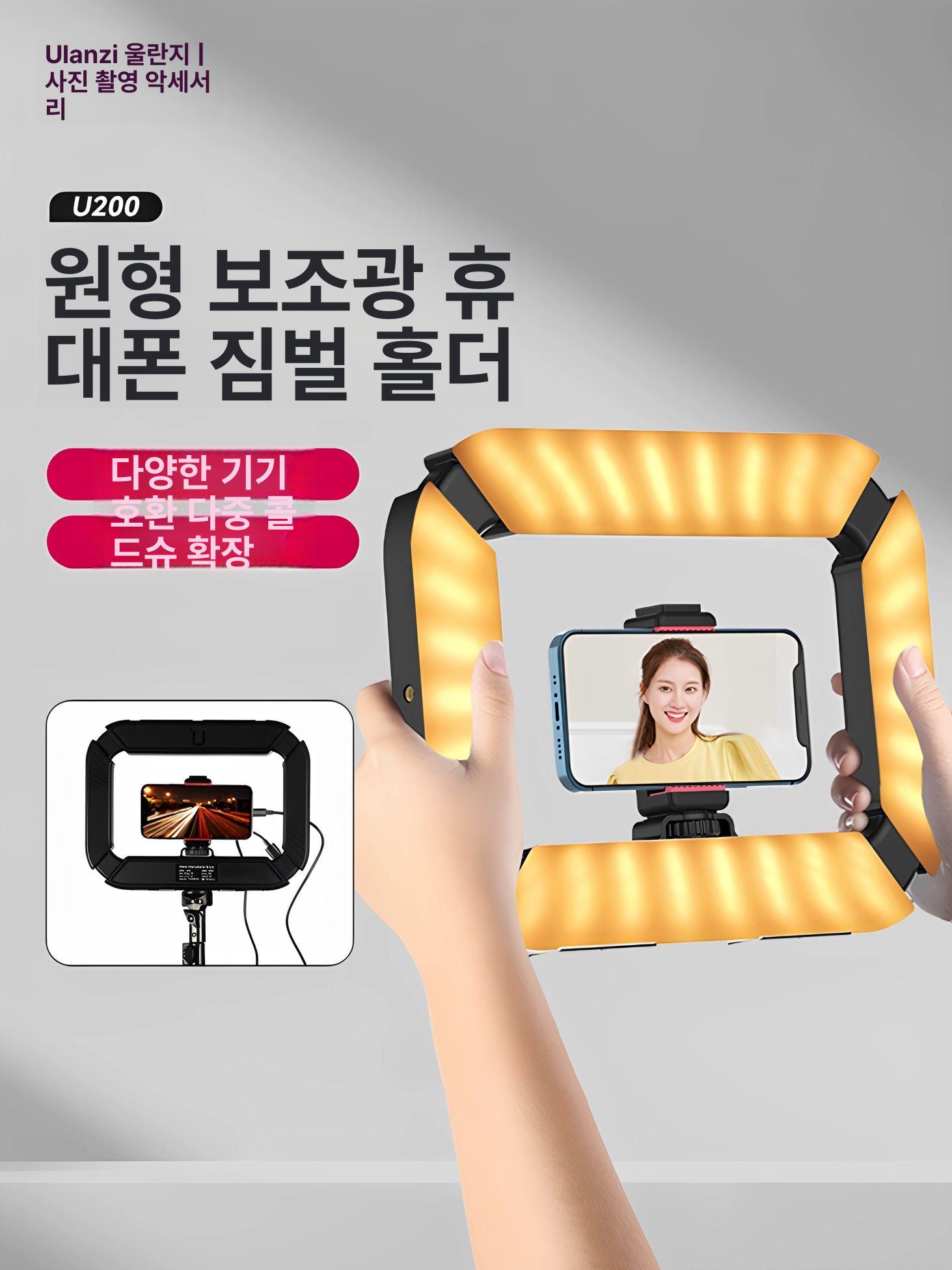 스마트폰 조명 손잡이 자연광 핸드폰 방송bj 셀프 브래킷 선택 사진 휴대폰 장비 거치대 - 상세 이미지 2