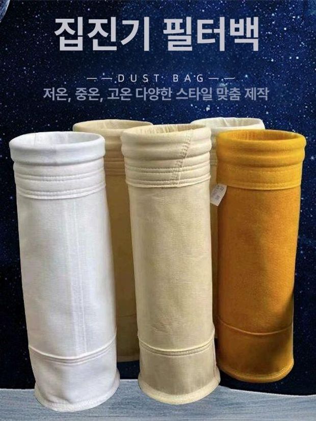 집진기 필터 목공용 톱밥 수집 백필터 에어필터 산업용 133 x 1000 - 상세 이미지 2
