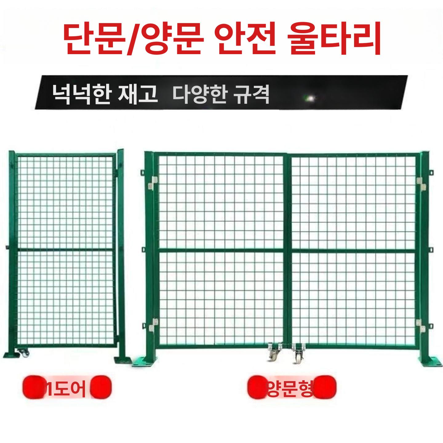 메쉬휀스 문 주차장 마당 간이 과수원 울타리 매립형 1.2mx1m (단일문 이중기둥) - 상세 이미지 4