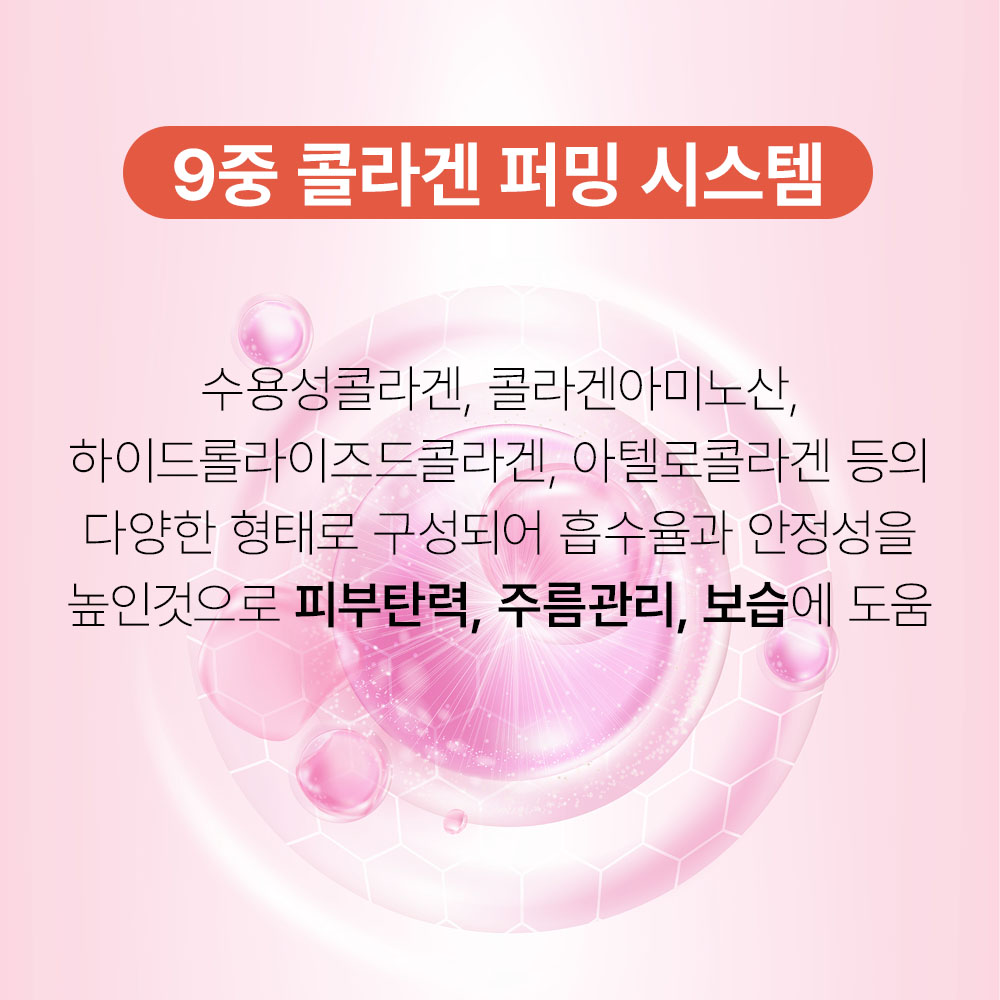[바액] 퍼펙트 콜라겐 리부팅 크림 [65ml] 코어탄력 피부밀도 피부윤기 피부보습 9종콜라겐 저분자콜라겐 3종히알루론산 저분자단백질 에이징케어 이미지 4