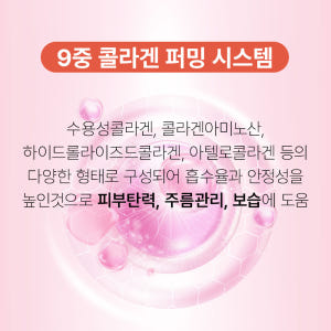 [바액] 퍼펙트 콜라겐 리부팅 크림 [65ml] 코어탄력 피부밀도 피부윤... 솔직 후기 | 피부 타입별 분석 - 상품 이미지 4