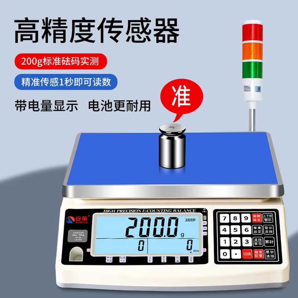 전자 저울 중량선별기 물류 계량 경광등 산업용 측정기 30kg/1g - 상세 이미지 4