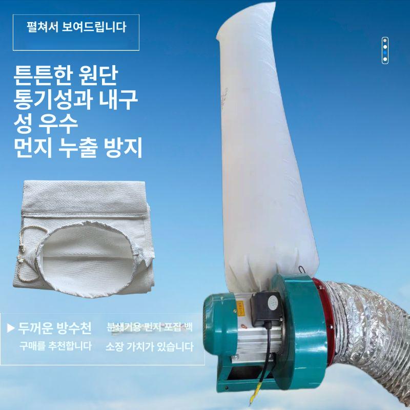 바다봄 먼지흡입기 집진기부품 필터 각종 규격을 있다 직경 0.4m 길이 1.5m - 상세 이미지 3