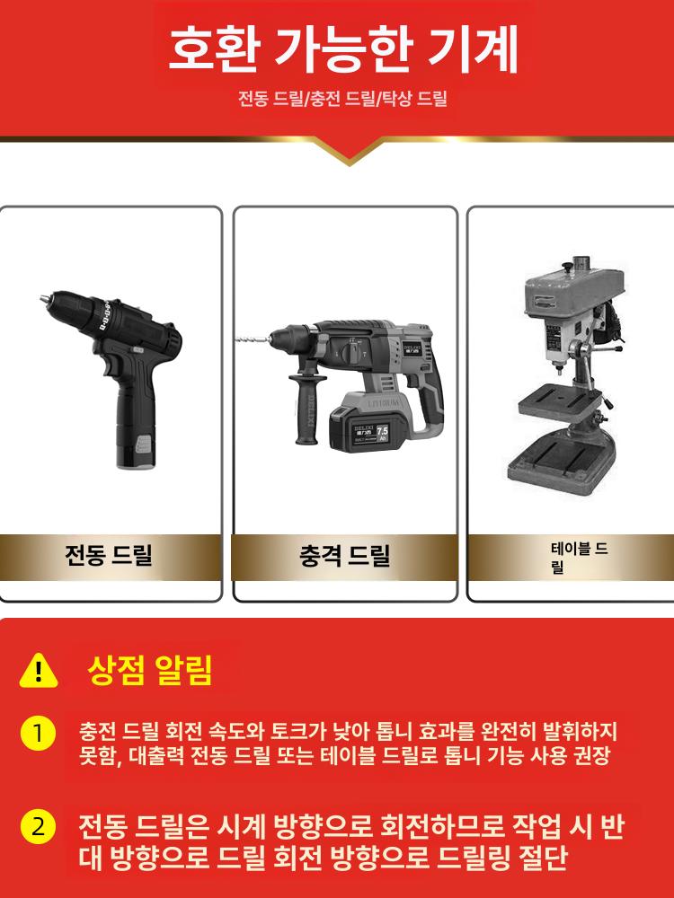 전연마날 드릴날 정밀 쇠톱 고속 송곳 나사 드라이버 [라운드 샹크] 3mm 단품 체험팩 - 상세 이미지 5