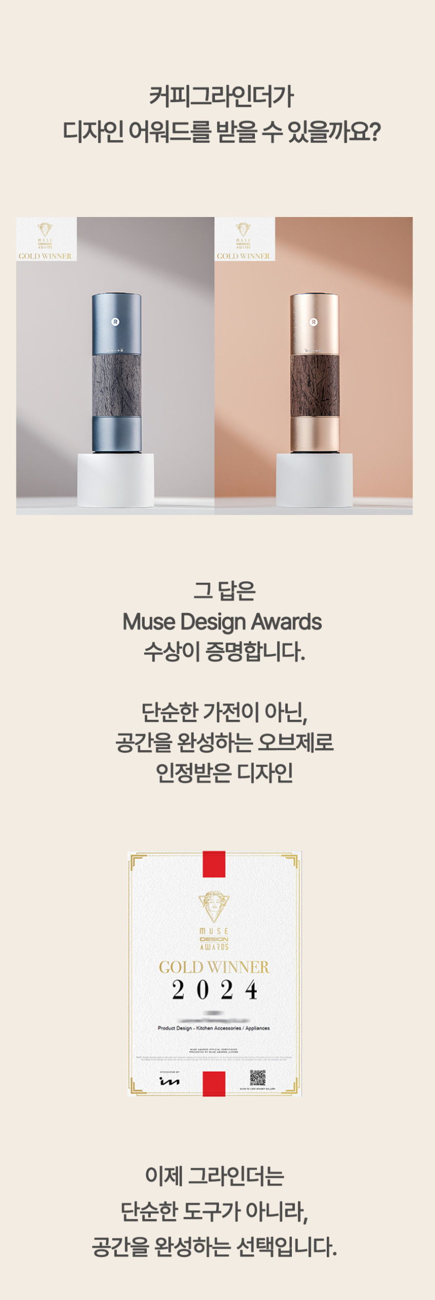 로스티코 무선 커피그라인더 휴대용 전동 자동 가정용 기계 메이커 골드 판매처 상세 정보 이미지 3