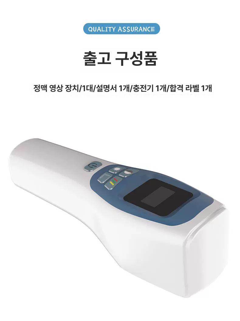 전문가용 채혈 혈관찾는기계 헌혈 혈관탐지기 장비 정맥 TY 플러스 프로젝션 구형 컬러 - 상세 이미지 4
