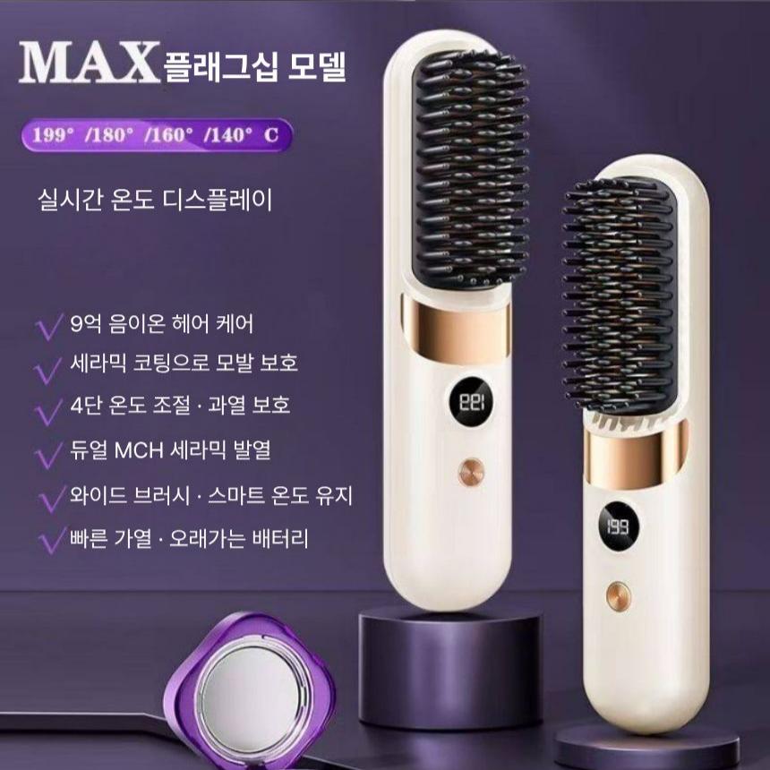 무선 휴대용 4D 빗 고데기 음이온 헤어 열 브러시 매직기 이미지 6
