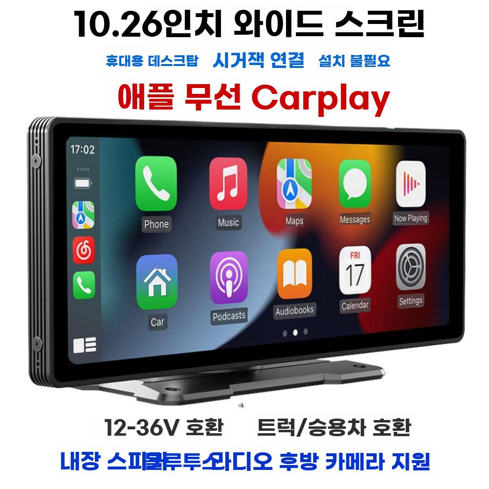 무선 카플레이 안드로이드오토 차량용 외장 디스플레이 - 상세 이미지 2
