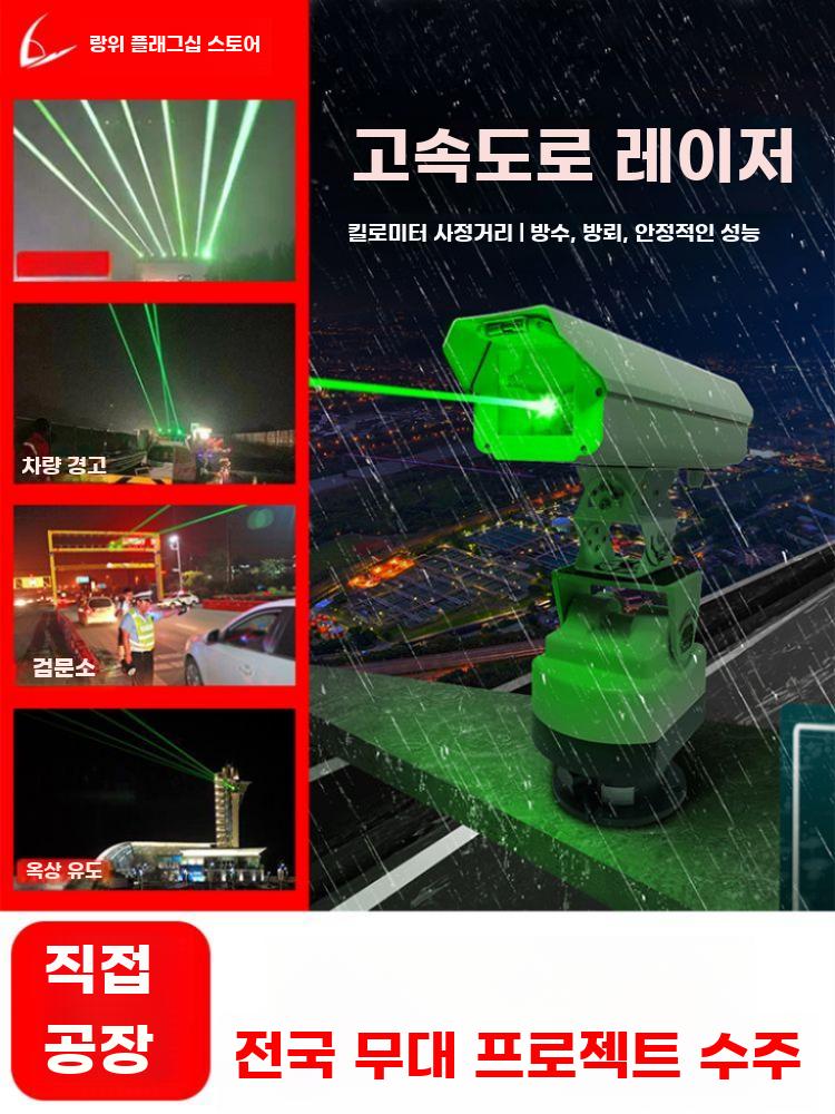 고출력 레이저 경고등 장거리 조사 구조 안전 표시등 1W 초록불 방수X - 상세 이미지 5