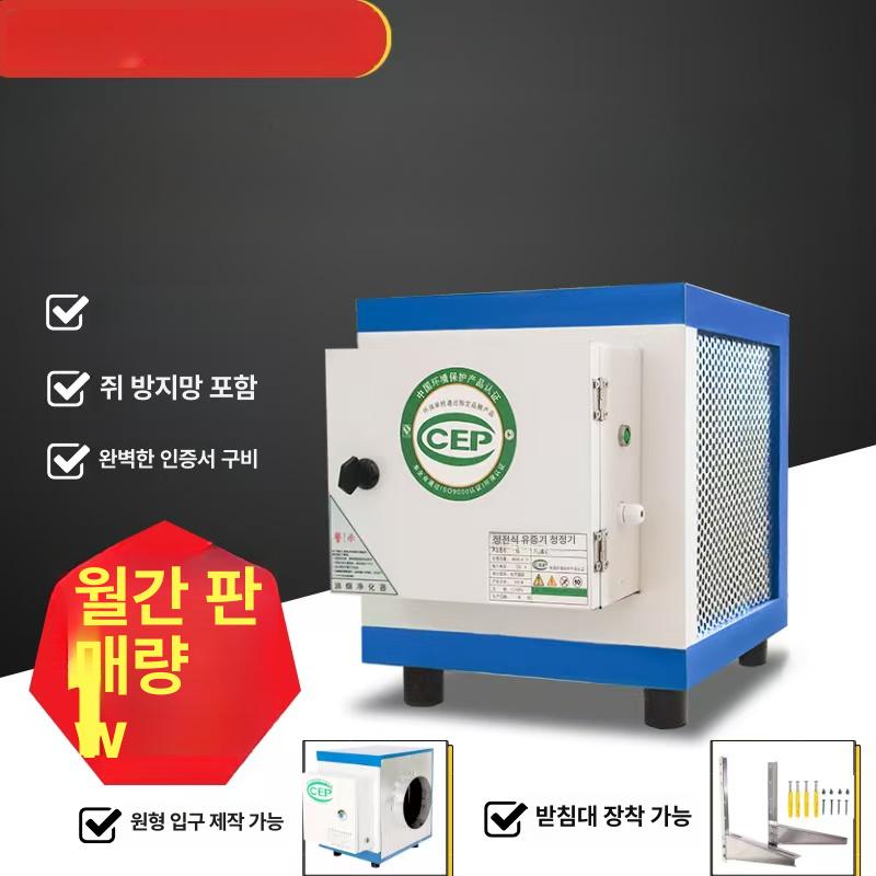 업소용 연기 정화기 푸드트럭 환기팬 그릴 배기팬 4000 25m3 메쉬 있음 - 상세 이미지 2