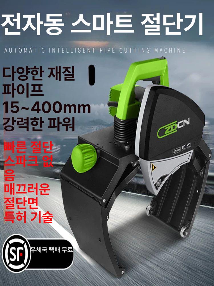나카지마 파이프 절단기 플라스틱 커팅 배관 400형 철 3세대 ZD400 파이프 1개 75-400mm - 상세 이미지 2