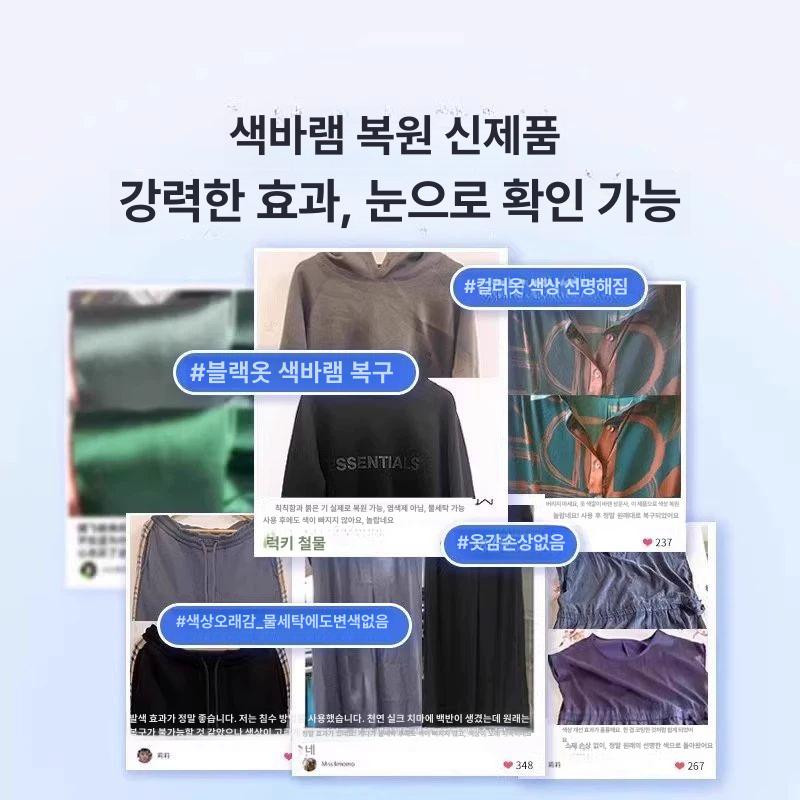 모자염색 스프레이 약 색상변경 검정옷 물감 100ml 검은 옷 복원제 1병 - 상세 이미지 4