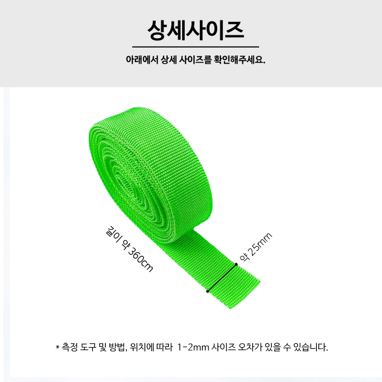 (20컬러세트) 25mm 폴리웨이빙끈 가방끈 (4마 360cm) - 상세 이미지 5