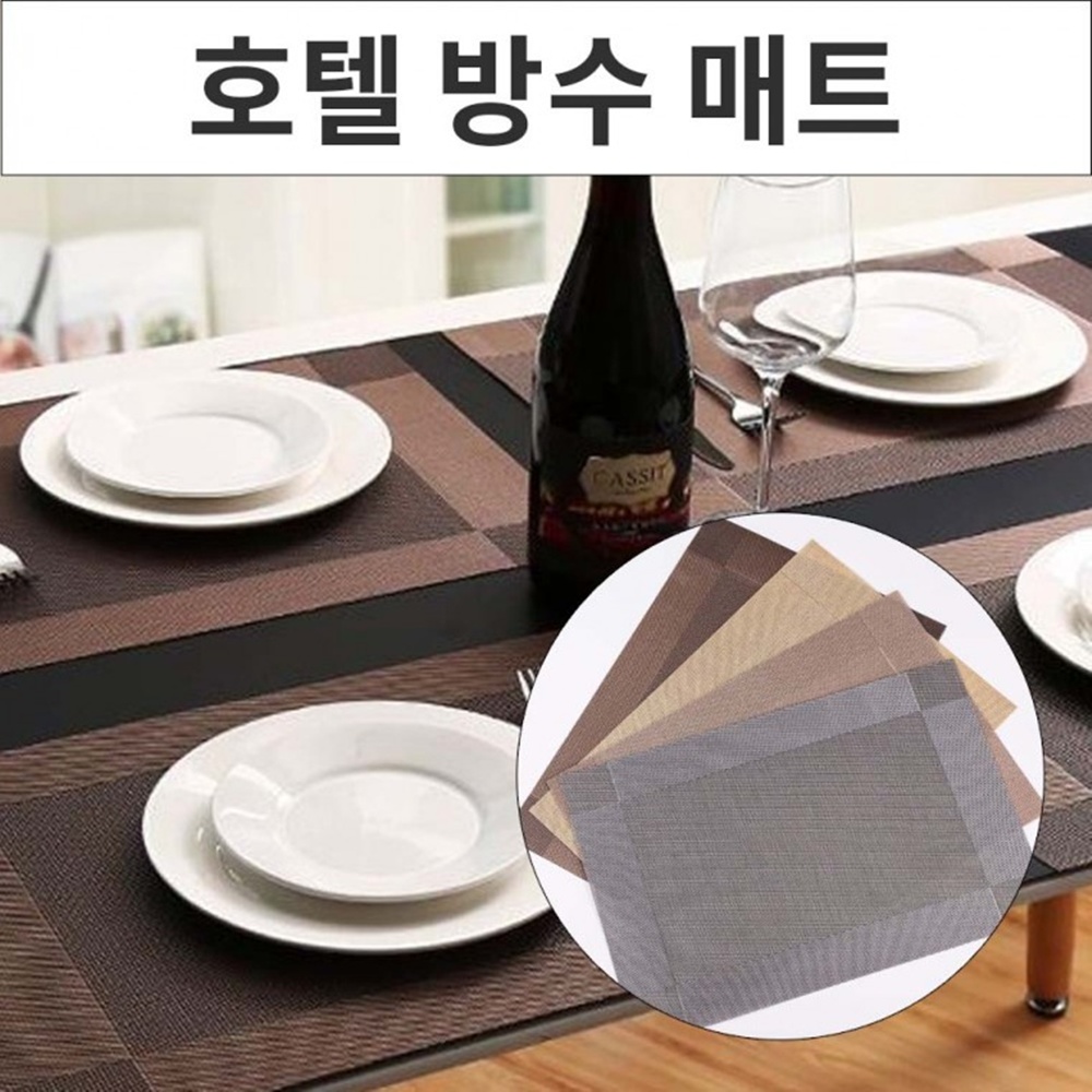PVC 식탁매트 방수 테이블매트 호텔 패드 박대표마켓 - 상세 이미지 4