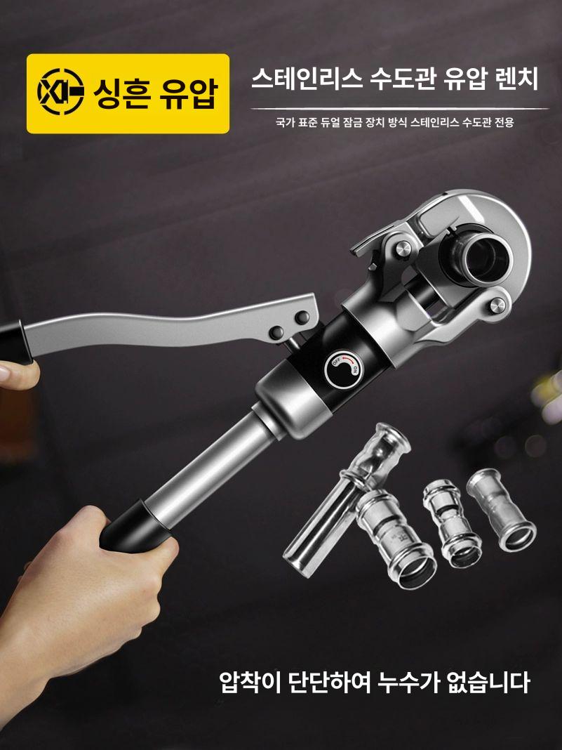 수동 몰코 압착기 조인트 유압 수도관 펜치 몰크 튜브 클램프 스텐 연결 파이프 - 상세 이미지 2