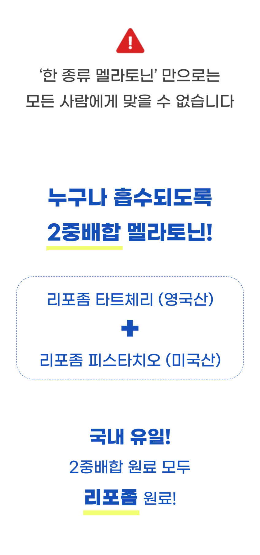 식물성 리포좀 2중배합 멜라토닌 5mg 함유 수면보조제 트립토판 30정, 2개 판매처 상세 정보 이미지 2