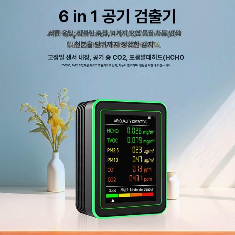 실내공기질 실내 공기질 측정기 pm2.5 포름알데히드 온도 새집 센서 반도체 휴대용 - 상세 이미지 2