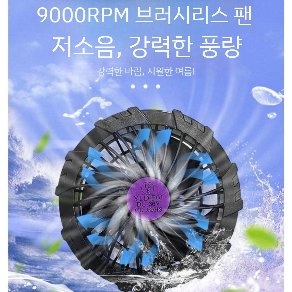 냉장작업복 선풍기 팬 쿨잠바 에어크래프트 열사병 공장 송풍팬 통기성 위장 32V 4000만 배터리 S - 상세 이미지 4