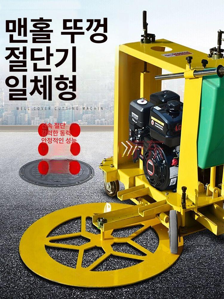 도로 원형절단기 맨홀 고속 커팅기 아스팔트 1500 (혼다) - 상세 이미지 2
