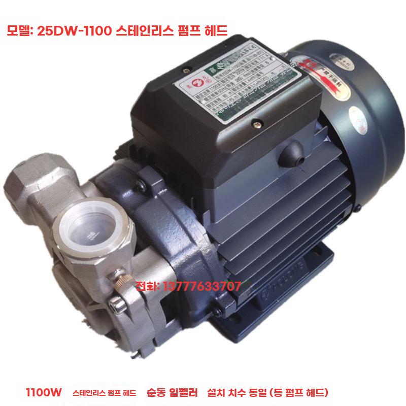 고압 와류 펌프 750W 산업용 보일러 스팀 발생기 A.15DW-550철550와트 - 상세 이미지 3
