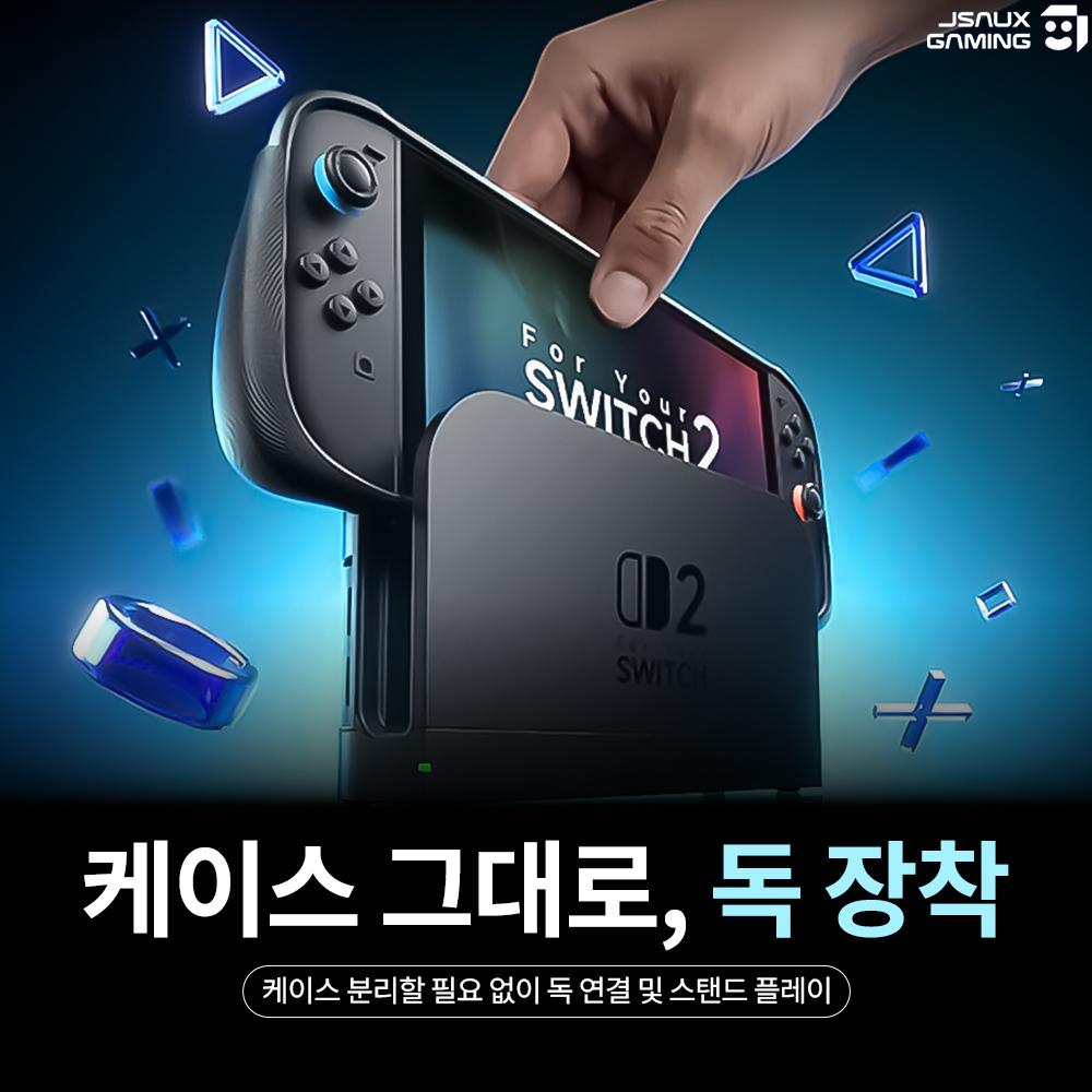 닌텐도 스위치2 케이스 JSAUX 에브리데이 페브릭 풀커버 그립케이스 - 상세 이미지 5