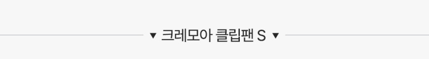 크레모아 클립팬 S 무선 휴대용 선풍기 판매처 상세 정보 이미지 1