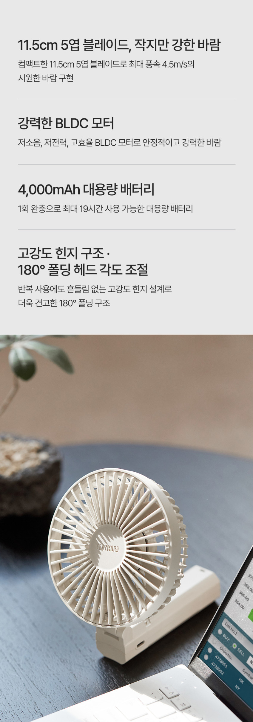 크레모아 핸디B 휴대용 손 선풍기 접이식 손풍기 저소음 BLDC 모터 판매처 상세 정보 이미지 4