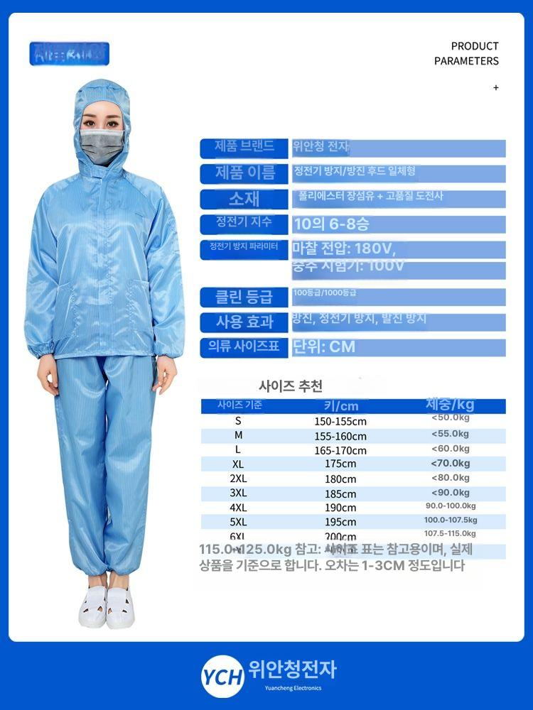제전복 크린복 투피스 방진복 여름 반도체 전자 작업복 블루 후드 투피스 (대형 치아 프리미엄) S - 상세 이미지 5