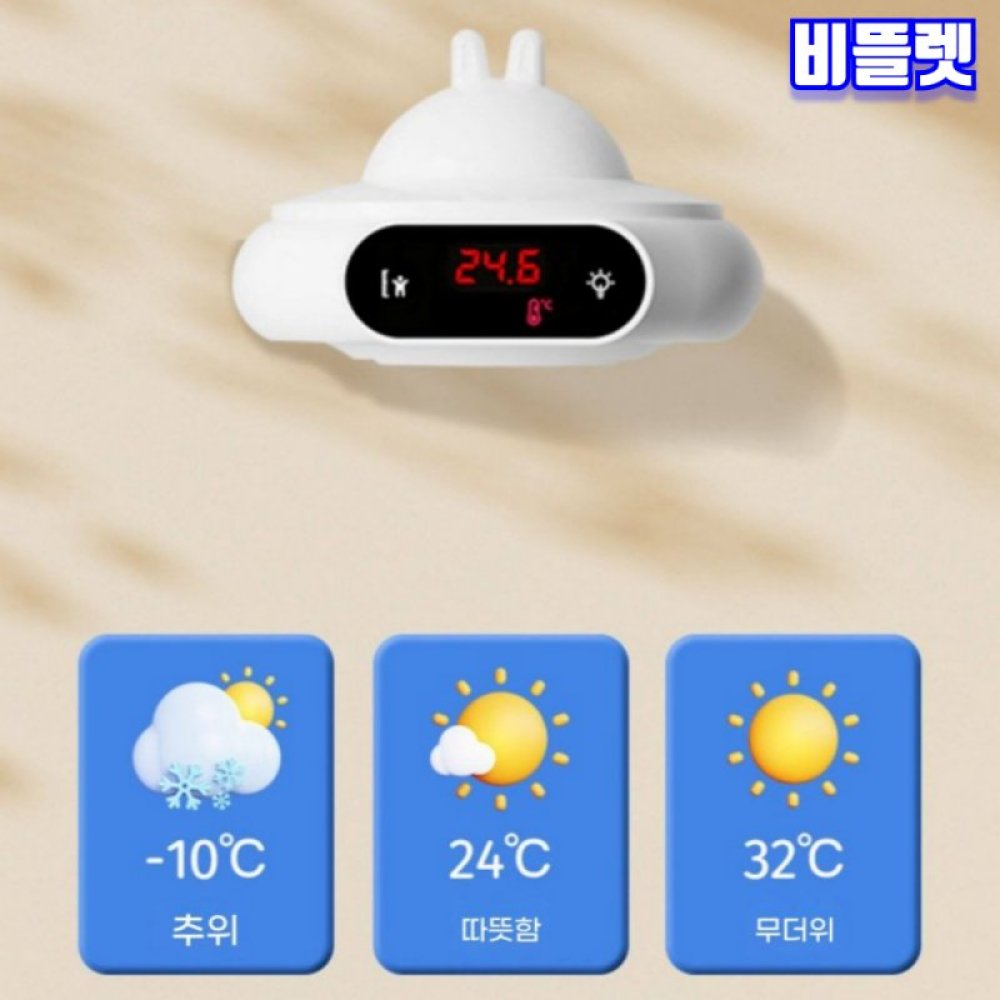 비뜰렛 스마트 적외선 신장계 키측정기 키재기 무선 벽걸이 디지털 핑크[야간 조명+LED 디지털 디스플레이] - 상세 이미지 2