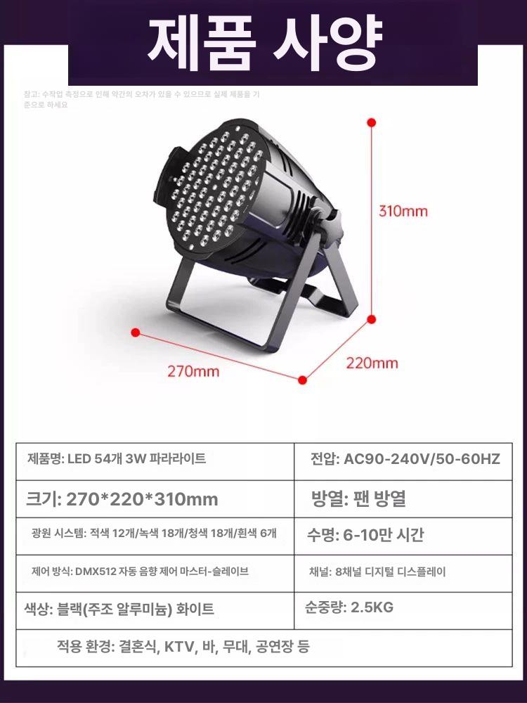 무대 특수조명 축제 풀컬러 야외 무대조명 행사장 파조명 스케일 1 무대 조명 세트 - 상세 이미지 3