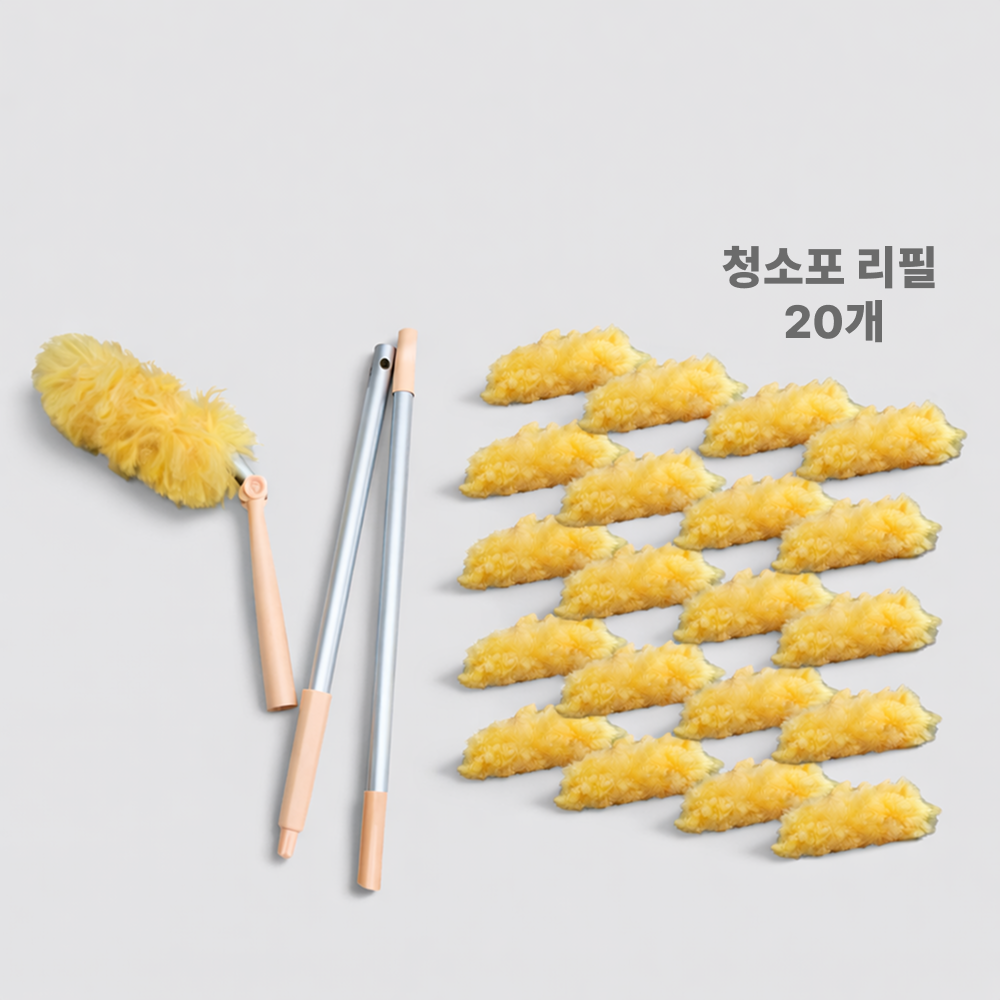 당기고 미세먼지킬러 먼지털이개 먼지청소포 핸들+이단분리봉+리필20P - 상품 이미지