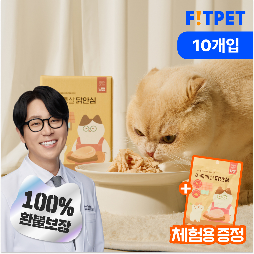 냥쌤 촉촉통살 고양이 간식 닭고기 생선 안심 아기 저염간식 특식 닭안심, 22g, 10개 제품 이미지