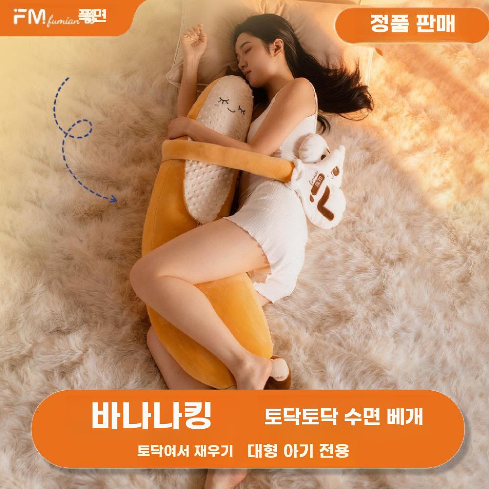 수면 안심 바디 필로우 포근한 열찜질 안아주는 쿠션 일반 모델 길이70cmx높이18cmx너비19cm - 상세 이미지 2