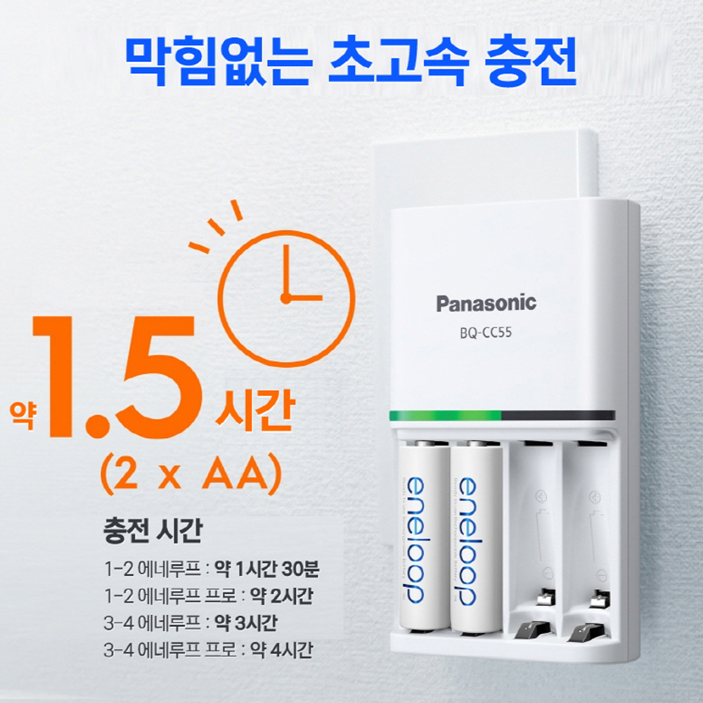 파나소닉 스마트 고속 급속 배터리 건전지 충전기 AA AAA 충전겸용 AC 100-240V - 상세 이미지 3