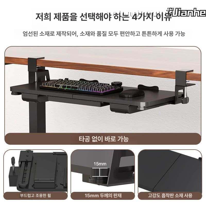 키보드 트레이 슬라이딩 선반 책상 밑 거치대 탈부착 블랙 A - 상세 이미지 4