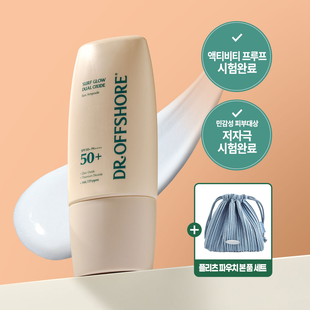 닥터오프쇼어 듀얼 옥사이드 선앰플 시카 광노화 케어 선크림 50ml + 파우치 이미지 1