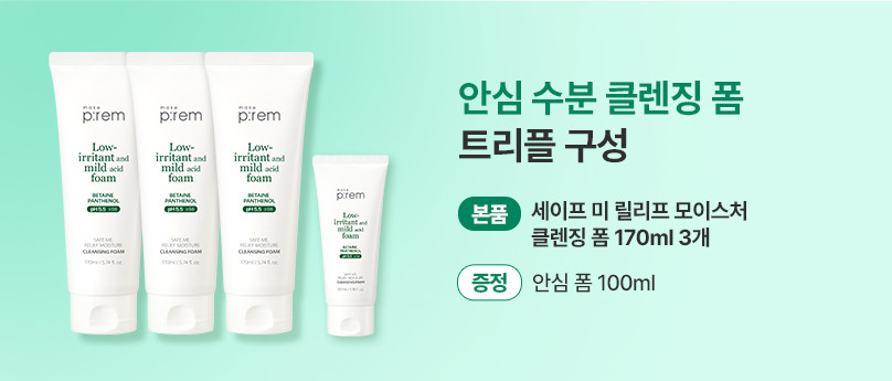 대용량 폼클렌징